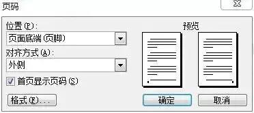 标准文件格式，标准文件格式要求及字体大小（）