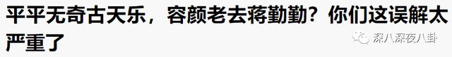 我想生孩子是什么梗，我想生孩子老公不想要怎么办（仙女也逃不过“生娃催人老”）