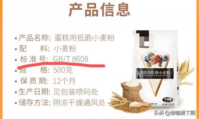 面粉执行什么标准，面粉的国家执行标准（只要面袋上有这行字）
