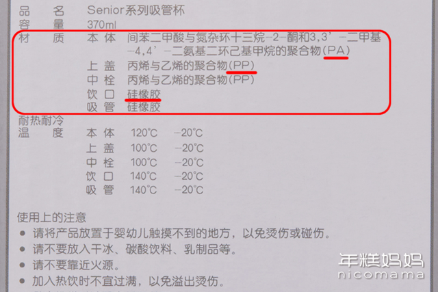 pc材质水杯安全吗，pc材质水杯能装100度开水吗（正确挑选水杯才最重要）