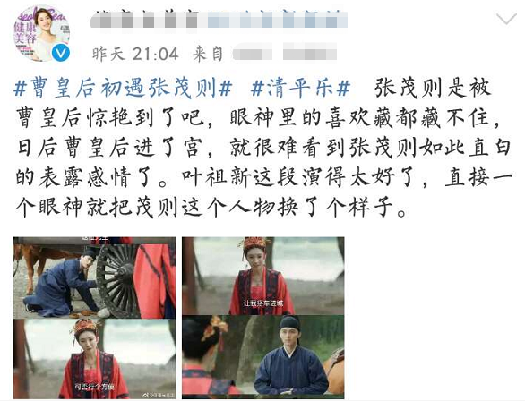 叶祖新：情断蒋欣，恋“温太医”甥女，36岁演《清平乐》让人心疼