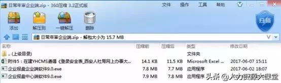 社保缴费汇总单如何查，社保卡缴费记录单如何查看（社保经办网厅“四险”年审操作步骤）