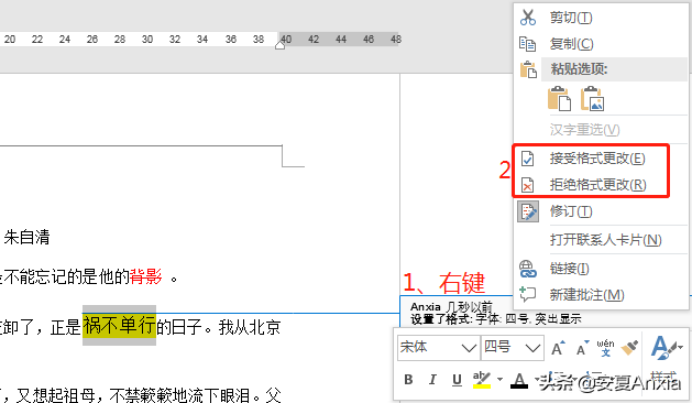 word审阅怎么关闭，如何关闭Word的审阅修订显示功能（批注、修订、更改、比较、保护）