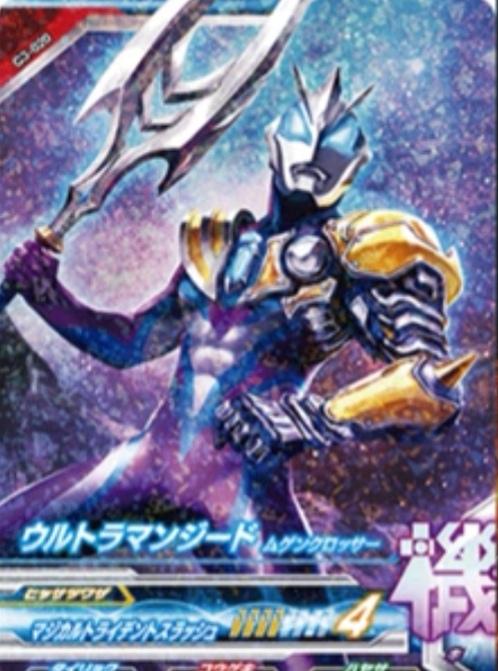 捷德奥特曼没出的十大形态，你绝对没看过的捷德奥特曼的10种形态