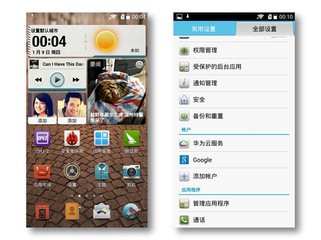 华为emui系统历史，华为 EMUI 的前世今生