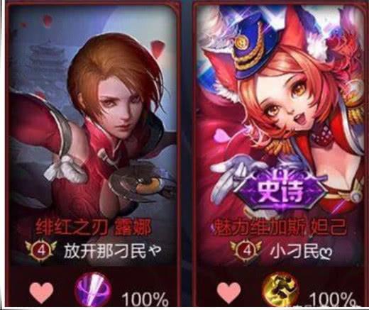 王者情侣id古风，两字情侣id古风（“骑驴闯天下”的王者情侣名）