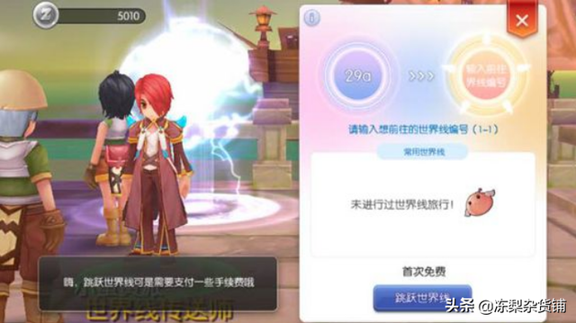 仙境传说端游攻略，万字萌新入门攻略