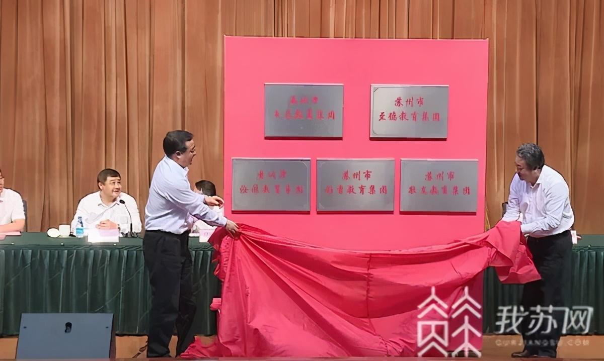 苏州藏南学校（全面小康）