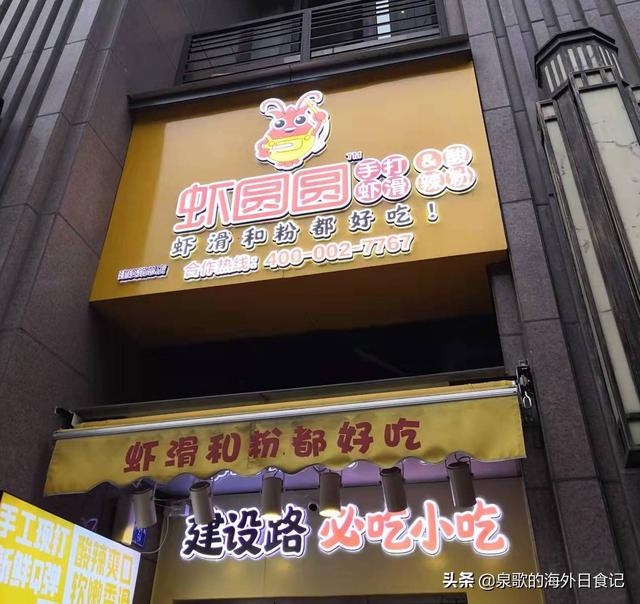 成都建设路小吃一条街，成都十大美食街（本地人都爱去的建设路）