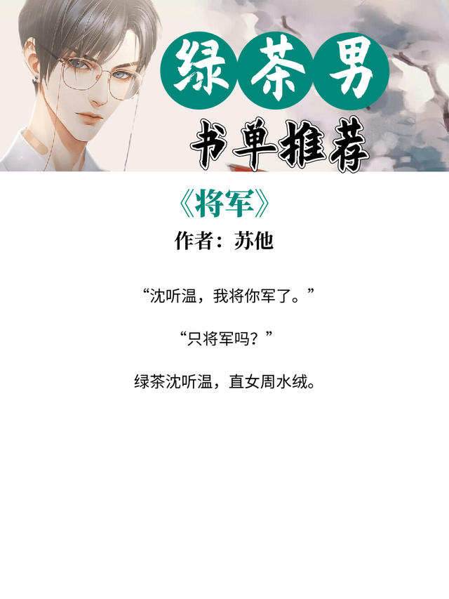 强推的小说很撩的熬夜必看，熬夜必看小说言情（张嘴就是龙井味《是祸躲不过》《将军》）