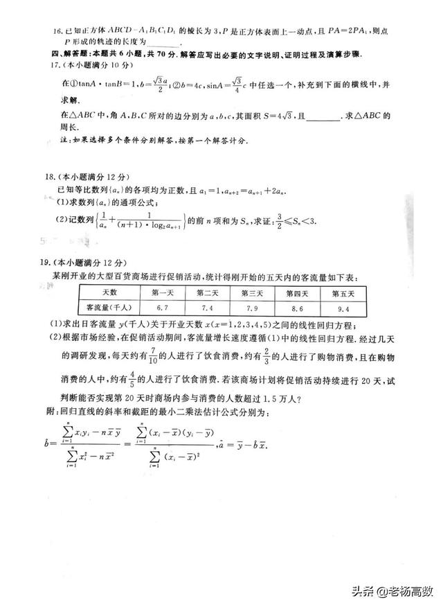 辽宁省名校联盟，辽宁省名校联盟2023届高三9月份联合考试地理试题及答案（2021辽宁省名校联盟高三联合考试全卷解析）