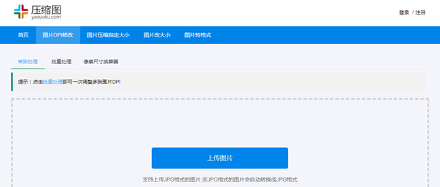 图片分辨率怎么调，怎么把图片分辨率调高（一键如何更改照片分辨率）