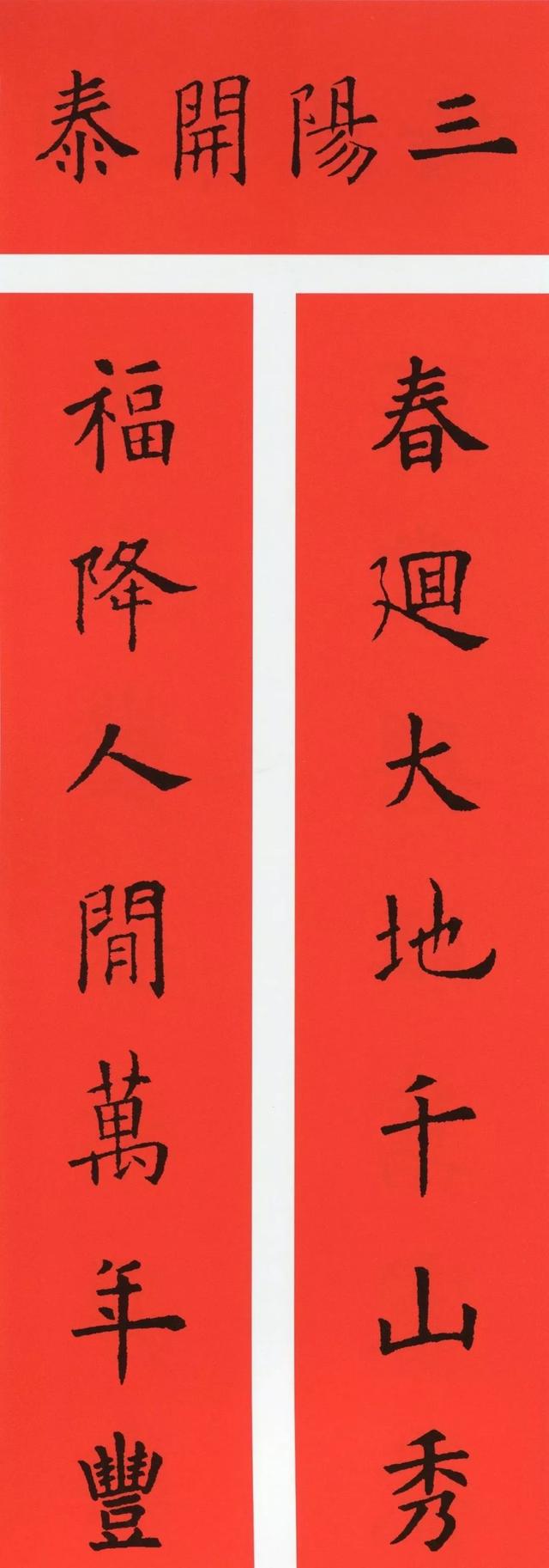 春联大全集，兔年对联及春联大全（鼠年春联大全）