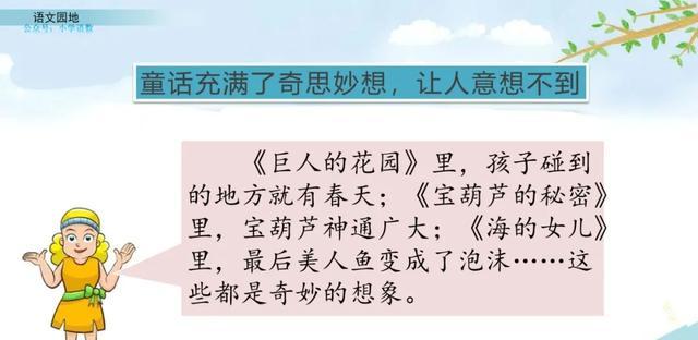 指指点点的意思，部编语文四年级下册《语文园地八》图文解读+知识点+课堂测试