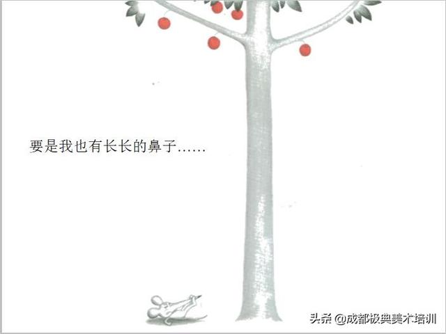 想吃苹果的鼠小弟绘本，幼儿园绘本故事《想吃苹果的鼠小弟》（给大人讲故事的绘本——想吃苹果的鼠小弟）