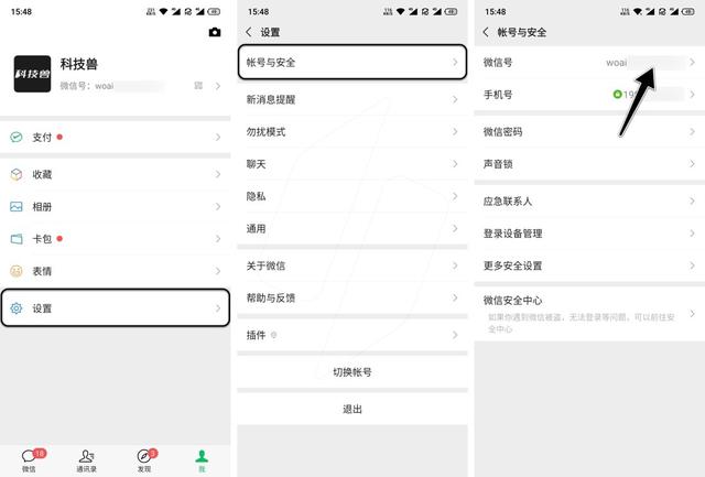 怎么查看微信号，公众号如何查看微信号（功能正式上线，附详细教程）