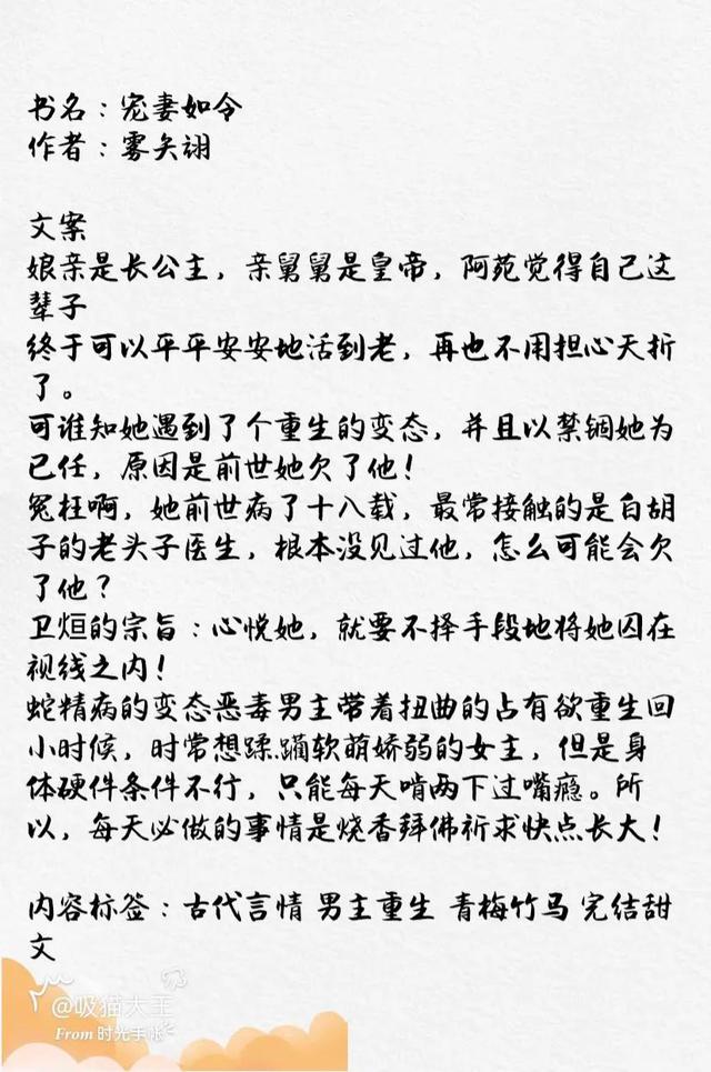 有没有关于潘安的小说，潘安是哪部小说里的人物（有什么熬夜爆肝也要看完的古言甜宠文）