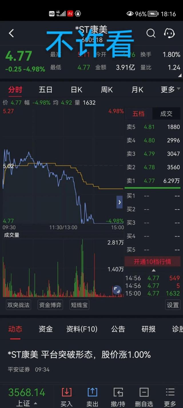 关于康美之恋的传说故事