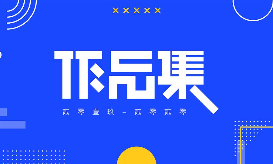 作品集制作指导，大学生作品集怎么做的