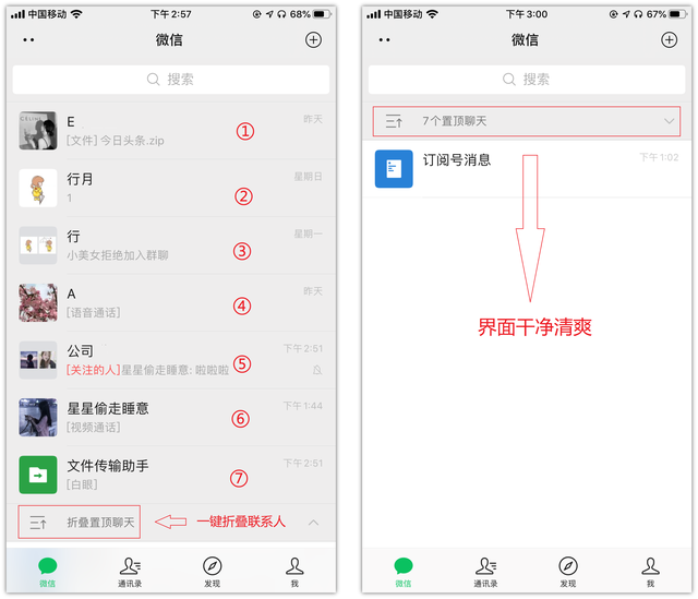 微信语音扬声器和听筒模式的切换，微信语音怎么改成扬声器或听筒模式（微信8.0.8重磅更新）