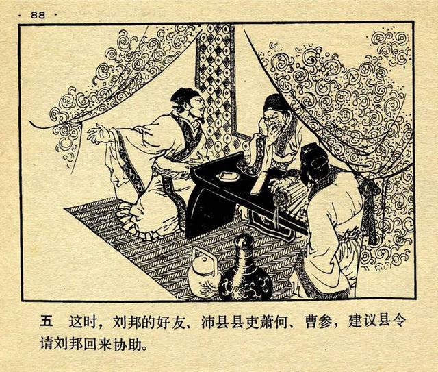 关于绘画的成语，描写画家的成语急用（成语连环画：一败涂地<绘画）