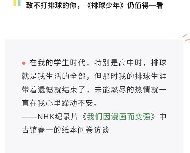 宇内天满为什么不打排球了，宇内天满（才能打好每个下一球——《排球少年》）