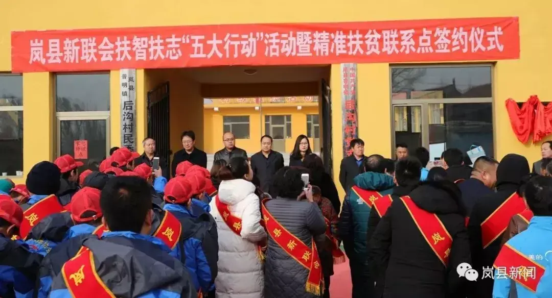 普明家电维修 岚县县委统战部组织新联会走进普明镇后沟村开展结对帮扶活动