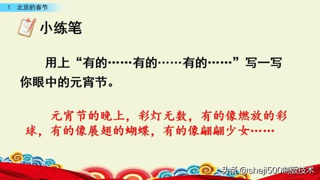 胶枣是什么东西，黑胶枣是什么枣（部编语文六年级下册第1课《北京的春节》图文讲解）