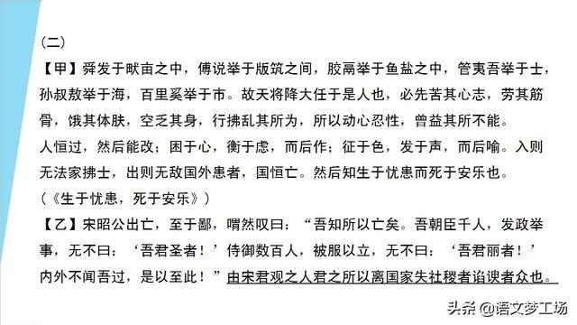 困于心的于什么意思，“困于心衡于虑”（人教版语文八年级上册第六单元课文《〈孟子〉三章》详解精练）