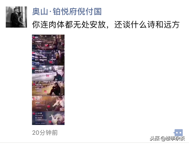 吸引人的卖房走心文案，房产中介又有新广告刷爆朋友圈