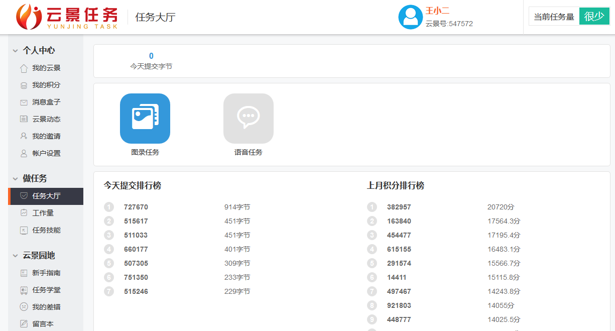 兼职打字员(有网上打字员的工作吗)