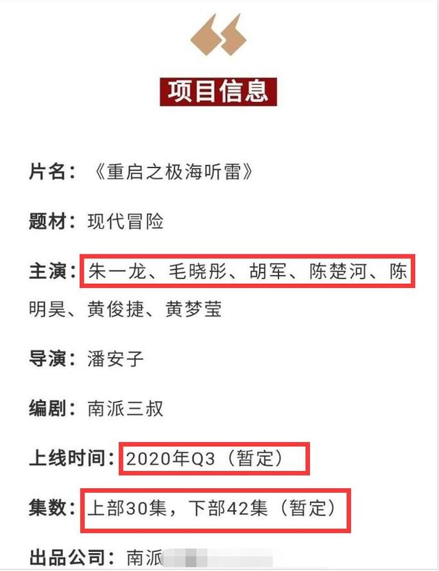 盗墓笔记重启三部曲，盗墓笔记重启小说（朱一龙《盗墓笔记重启》招商）
