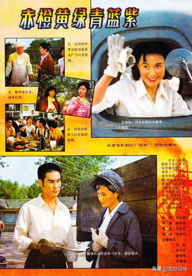 东陵大盗剧情，乡情、勿忘我、当代人、R4之谜、夕照街