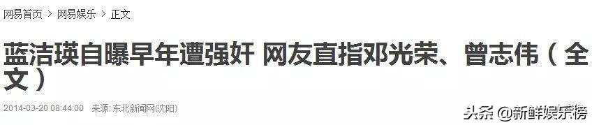 蓝洁瑛到底发生过什么，蓝洁瑛到底发生过什么事情（蓝洁瑛发疯背后原因比想象中更复杂）
