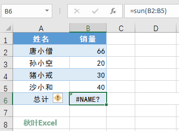 excel中出现了#NAME怎么解决，excel中出现了一个小白边框（输入公式出现NAME错误怎么办）