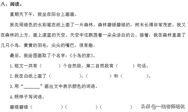 劝告的近义词是什么，劝告的近义词是什么 标准答案-反义词大全（】部编版二年级语文上册）