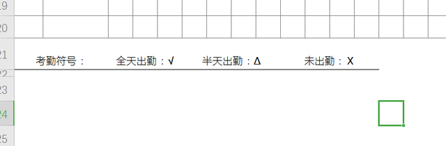 考勤表格式怎么制作，怎样制作考勤表（一步步教你如何制作考勤表）