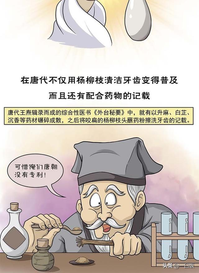 古人有没有口臭，古人如何解决口臭