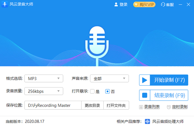 电脑可以录音吗，电脑怎么录音（分享6个录音软件，建议收藏）