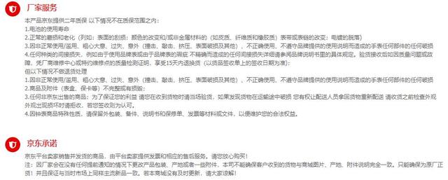 手表链太长如何拆卸，手表链太长怎么办（七天无理由退货是有前置条件的）