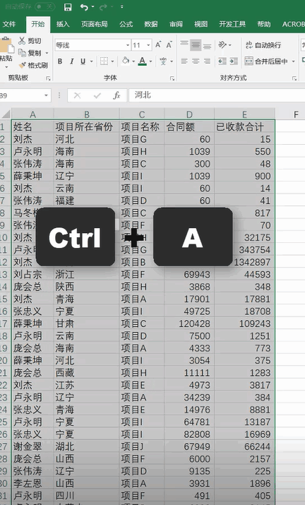 炫舞魔法屋合成技巧，炫舞房间魔法怎么得（2018抖音最火的5个Excel骚操作）