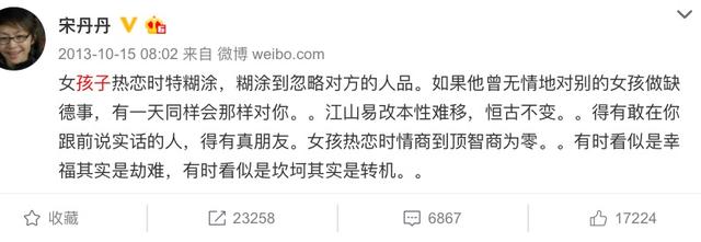 宋丹丹3段婚姻，2次闪婚：“我嫁了一个人渣，还生了一个废物！”