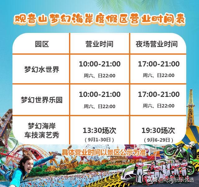 厦门有大型的游乐园吗，厦门有游乐园吗（厦门岛内观音山滨海主题乐园）