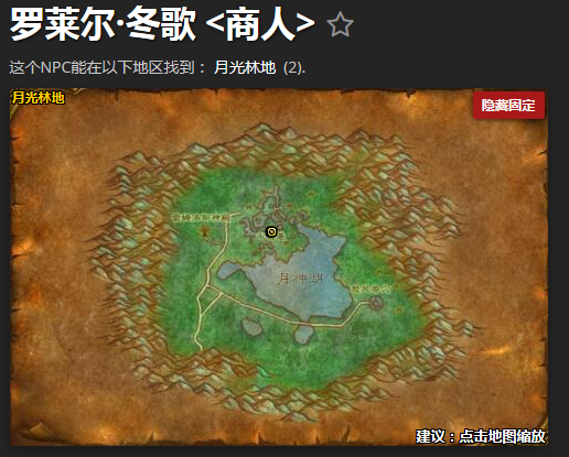 符文线在哪里买怀旧服，魔兽世界怀旧服符文线哪里买（15张买到就是赚到的专业图纸）