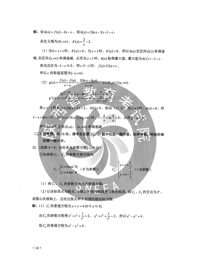 黑龙江高考试卷，2022黑龙江高考全科真题试卷及答案汇总（2020黑龙江高考全国Ⅱ卷全科试题及参考答案）