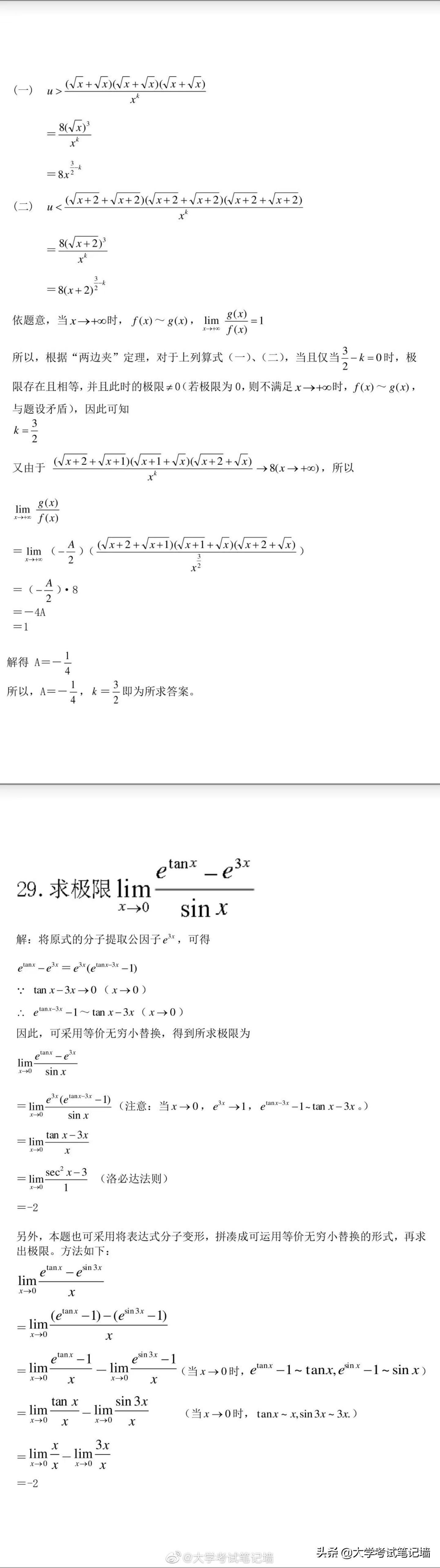 高等函数题目和答案解析