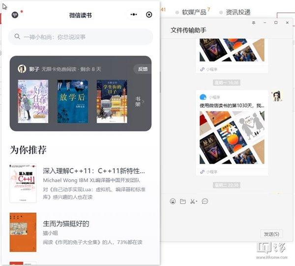 电脑微信小程序，微信小程序如何在电脑上打开（腾讯微信PC版2.7.1测试版更新）