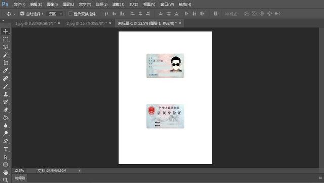 身份证照片打印怎么设置尺寸是多少，如何将身份证照片按照原尺寸打印（简单几步教你自己PS做身份证复印件）