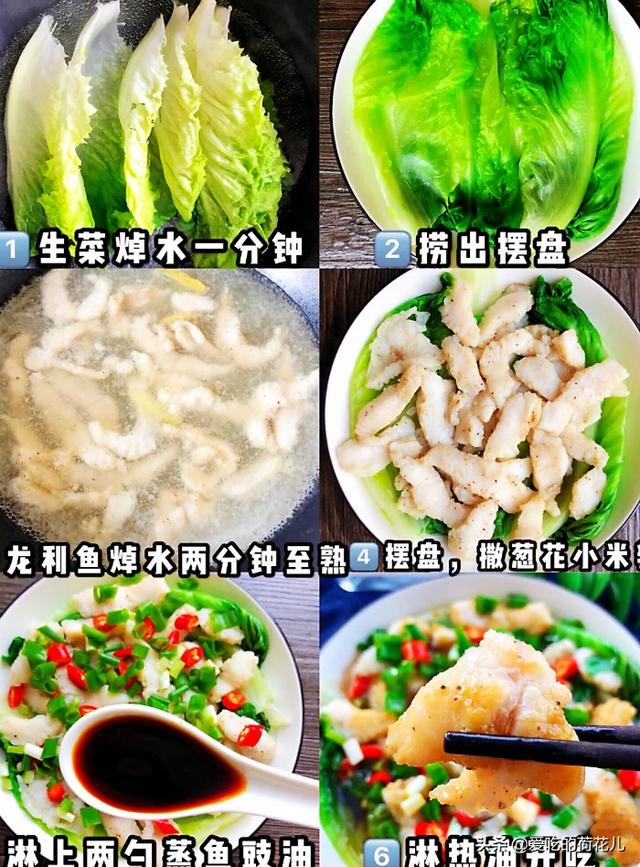 龙利鱼的做法大全家常，怎样做清江鱼既简单又好吃（3种龙利鱼做法）