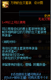 dnf超大陆怎么升级，dnf超大陆套装升级顺序（90B海伯伦超时空升级）